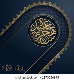 Happy New Hijri Year greeting with arabic calligraphy and kaaba vector illustration for banner background Happy New Hijri Year greeting with arabic calligraphy and kaaba vector illustration for banner background