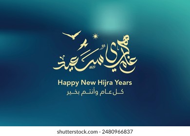 Happy New Hijri Year greeting Islamic calendar on blue gradient background - Arabic calligraphy Translation: (Happy New Hijra Year)