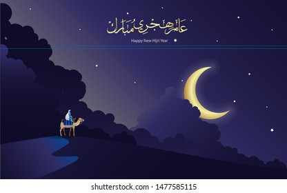 happy new Hijri year, Happy Islamic New Year. Arabic landscape illustration with arabian and camel, can use for, landing page, template, ui, web, mobile app, poster, banner, flyer, background