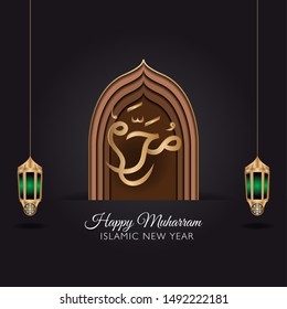 Happy New Hijri Year, Islamic New Year 1441 Hijri (1 muharram). Vector Illustration