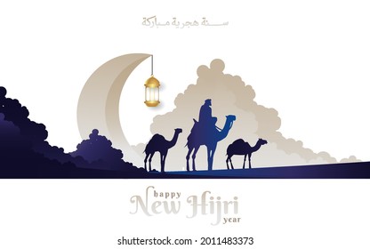 happy new Hijri year, Happy Islamic New Year. Arabic landscape illustration with arabian and camel, Translation from Arabic : happy new Hijri year