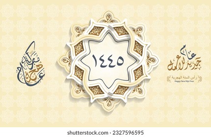 Happy New Hijri year islamic template with podium, golden crescent illustration and islamic calligraphy. arabic text mean: "happy islamic new year for all"