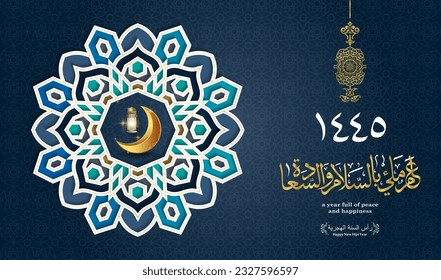 Happy New Hijri year islamic template with podium, golden crescent illustration and islamic calligraphy. arabic text mean: "happy islamic new year for all"