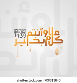 Happy New Hijri Year, Islamic New Year 1439 Hijriyah. Vector Illustration