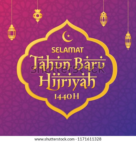 Happy New Hijri Year Happy Islamic Stock Vector Royalty Free