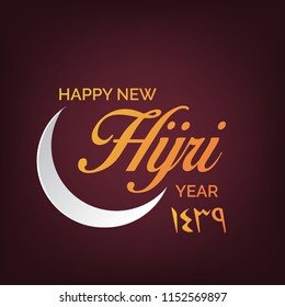 Happy New Hijri Year. Vector holiday card  for muslim celebration. Islamic illustration for gift certificates, banners. Ornate decor in Eastern style.