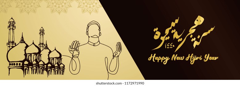 Happy New Hijri Year web banner template with arabic calligraphy elegant and one line art of muslim prayer golden vintage style vector illustration eps 10.