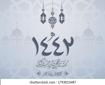 Happy new Islamic Hijri year 1442. Template for the design of a calendar and banner. Translation from Arabic (happy new Islamic Hijri year 1442). Vector illustration