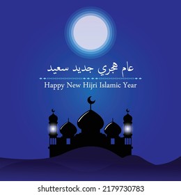Happy New Islamic Year Abstract Artwork