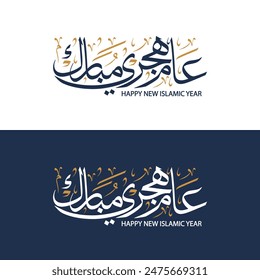 Happy New islamic Year in arabic calligraphy , greeting card design for new hijri year occasion 