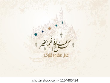 Happy New Islamic Year. Blessed Hijri New year in Arabic Calligraphy type. Vintage Background and Creative Type calligraphy greeting.
