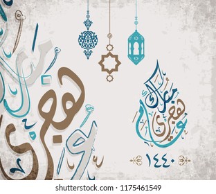 Happy New Islamic Year. Blessed Hijri New year in Arabic Calligraphy type. translation "Happy Hijri new Year" vector 5 Happy New Islamic Year. Blessed Hijri New year in Arabic Calligraphy type. translation "Happy Hijri new Year" vector 5