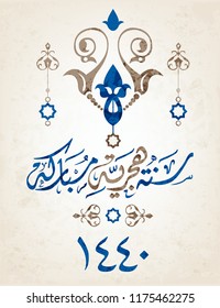 Happy New Islamic Year. Blessed Hijri New year in Arabic Calligraphy type. translation "Happy Hijri new Year" vector 2