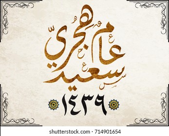 Happy New Islamic Year. Blessed Hijri New year in Arabic Calligraphy type. Vintage Background and Creative Type calligraphy greeting.