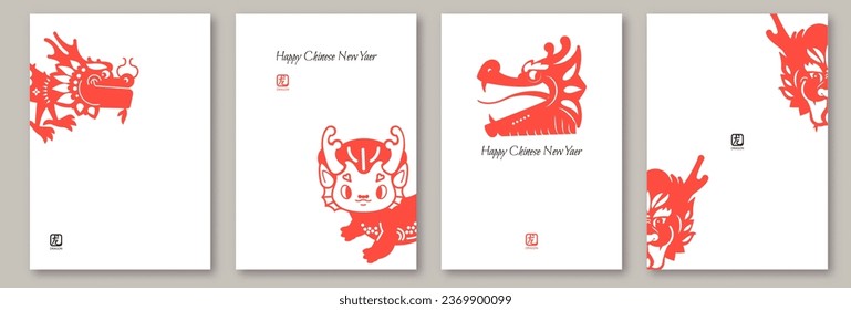 Happy New Lunar New Year, year of the Dragon card set. Happy Chinese New Year cute design. Jianzhi design. 2024 New Year poster set. Chinese text means "Dragon".