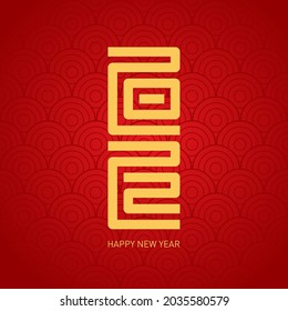 Happy New Year 20 22. Brochure or calendar design template with oriental pattern. Cover of business diary with wishes and inscription 2022 looking like hieroglyph.