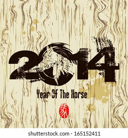 Happy New Year 2014 with year of the horse card / Red stamps which on the attached image in 4 wording means Everything is Going Smooth