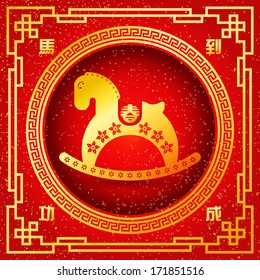 Happy new year 2014, year of the horse : Achieve Immediate Success /  design for rocking horse 