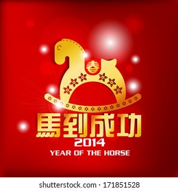 Happy new year 2014, year of the horse : Achieve Immediate Success /  design for rocking horse 