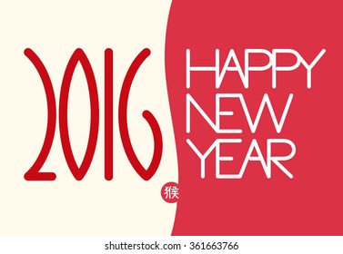 Happy New Year 2016