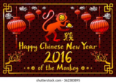 Happy new year 2016 card is  lanterns , monkey and tree art