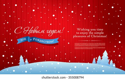 Happy New Year 2016 and Merry Christmas! Greeting card