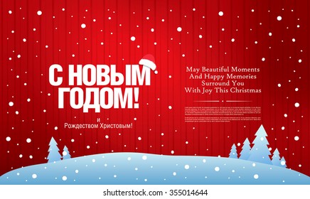 Happy New Year 2016 and Merry Christmas! Greeting card