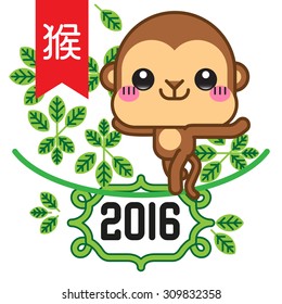 Happy new year 2016. Year Of The Monkey with chinese character " monkey". Vector Illustration