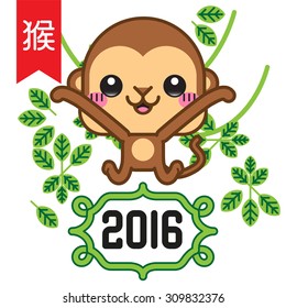 Happy new year 2016. Year Of The Monkey with chinese character " monkey". Vector Illustration