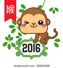 Happy new year 2016. Year Of The Monkey with chinese character " monkey". Vector Illustration