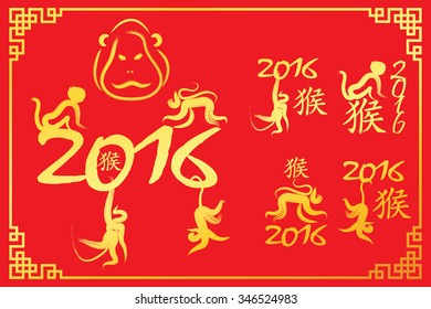 Happy new year 2016, year of monkey, with "monkey" in Chinese word.