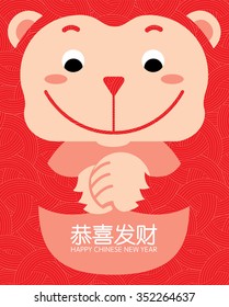 Happy New Year 2016 with Monkey Vector Flat Design Illustration