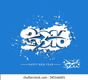 Happy new year 2016 Text Design