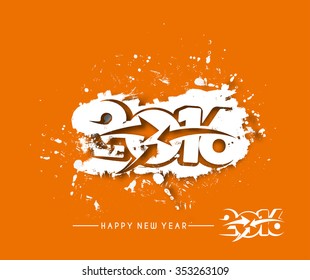 Happy New Year 2016 Text Decorated Design