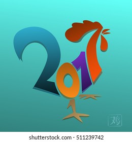 Happy New Year 2017 background. Calendar template. Greeting card. Vector illustration.Vector illustration