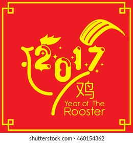 Happy new year 2017 creative greeting card design / Year 2017 vector design element
