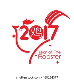 Happy new year 2017 creative greeting card design / Year 2017 vector design element