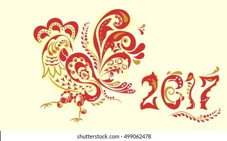 Happy new year 2017 creative greeting card design the figures from a floral colorful ornament Vector illustration of rooster. Silhouette of red cock, Chinese calendar, decorated with floral patterns. 