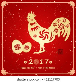 Happy new year 2017 greeting card with eggs and  rooster vector illustration gold rooster / Chinese calligraphy red stamp Translation: " Lucky " / in eggs Translation : " rich "