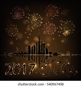 Happy new year 2017 for united arab emirates written in arabic scritp with Sparkle firework and beautiful flash light .Translation : "Happy new year"