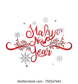 Happy new year 2017 Vector Design Background.