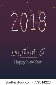 Happy new year 2017 written with Sparkle firework - flash light happy new year - beautiful  firework - happy new year and beautiful firework - happy new year