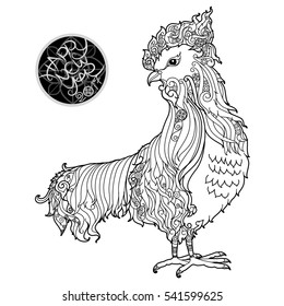 Happy new year 2017.Zodiac Signs of Rooster.Chinese New Year symbol.Vector illustration of rooster.