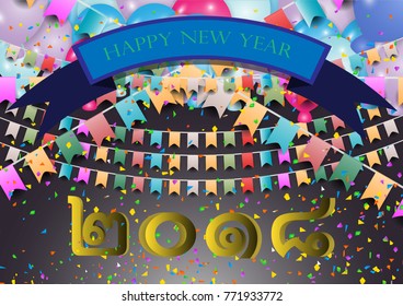Happy New Year 2018