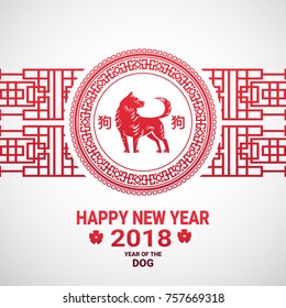 Happy New Year 2018 Card Chinese Paper Cut Red Dog On White Background Flat Vector Illustration