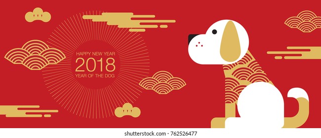 Feliz Año Nuevo, 2018, saludos chinos de Año Nuevo, Año del Perro, fortuna, (Traducción: Feliz año nuevo)