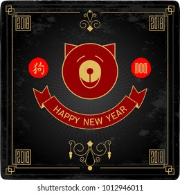 Happy New Year, 2018 the year of the Dog. Chinese new year 2018 posters with hieroglyph (Translation: year of the Dog). Vector illustration with a stylized dog and lettering.