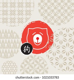 Happy New Year, 2018 the year of the Dog. Vector illustration with a stylized smiling dog face and set of patterns. Chinese new year 2018 posters with hieroglyph (Translation: year of the Dog).
