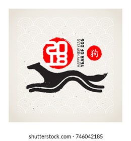 Happy New Year, 2018 the year of the Dog. Chinese new year 2018 posters with hieroglyph. Vector illustration with a stylized dog and pattern.