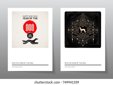 Happy New Year, 2018 the year of the Dog. Chinese new year 2018 posters with hieroglyph. Vector illustration with a stylized dog and lettering.